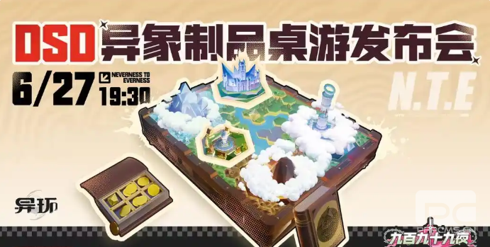 异环1.2什么时候上线
