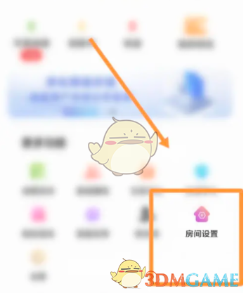 友玩陪玩设置房间方法