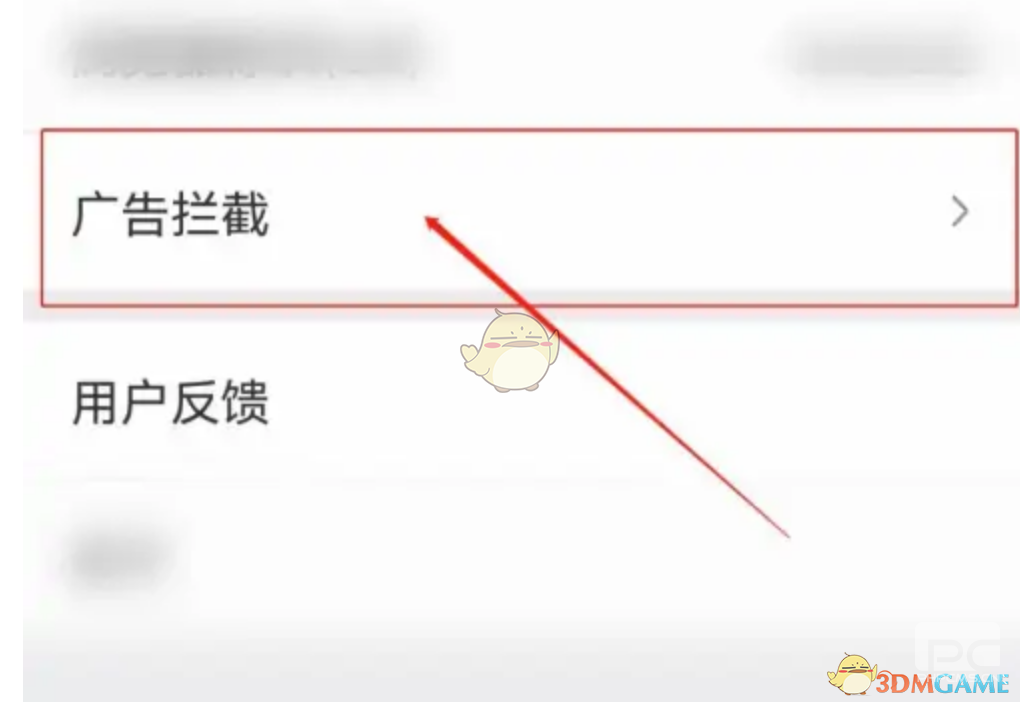 小树浏览器开启广告拦截方法