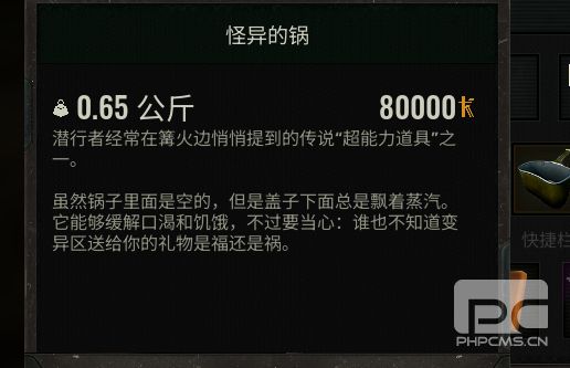 潜行者2