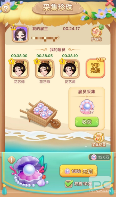 我的花园世界采集珍珠怎么玩
