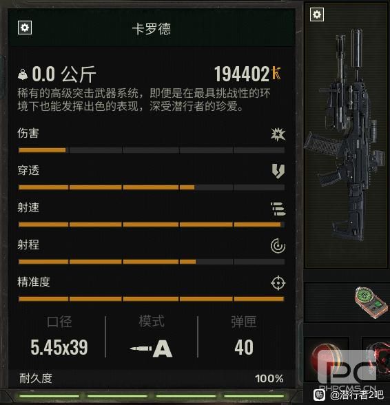潜行者2