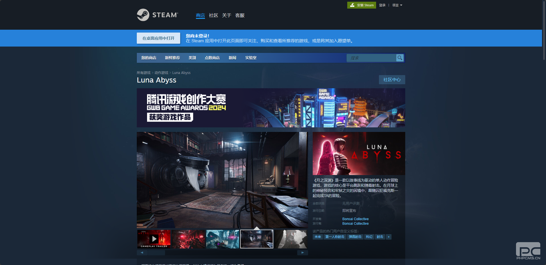 月之深渊下载安装教程介绍