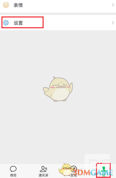 微信最近播放音乐查看方法