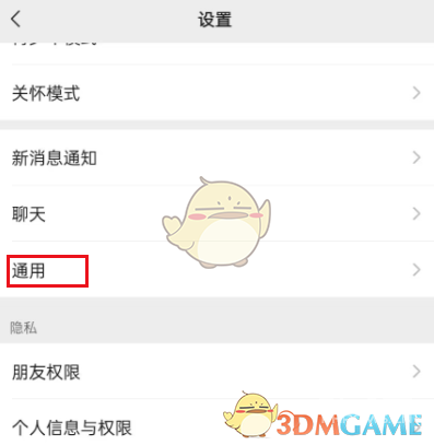 微信最近播放音乐查看方法