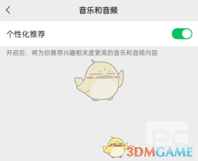 微信最近播放音乐查看方法