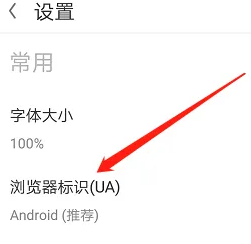 欧朋浏览器设置电脑版显示网页教程