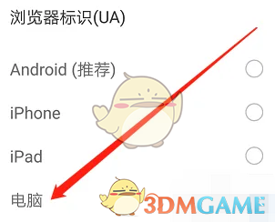 欧朋浏览器设置电脑版显示网页教程