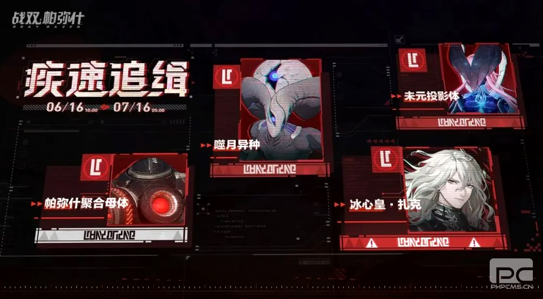 战双帕弥什疾速追缉怎么打
