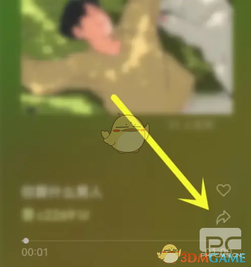 微信定时关闭音乐方法