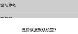 乐感浏览器恢复默认设置方法