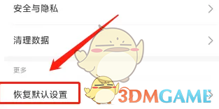 乐感浏览器恢复默认设置方法