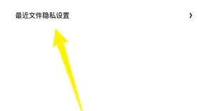 夸克浏览器云收藏记录关闭方法