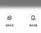 夸克浏览器云收藏记录关闭方法