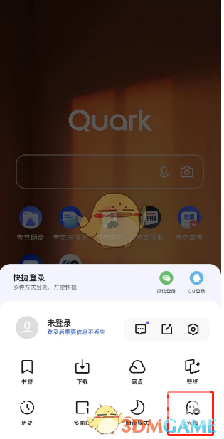 夸克浏览器无痕模式设置方法