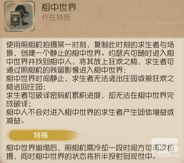 第五人格约瑟夫怎么玩