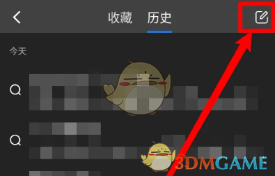 小树浏览器清空历史记录方法
