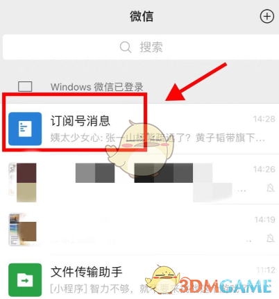 微信听公众号文章方法