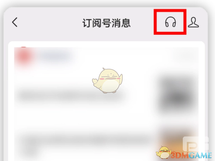 微信听公众号文章方法