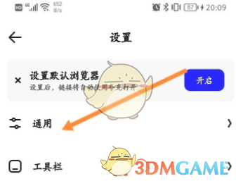 夸克浏览器切换ai搜索引擎方法