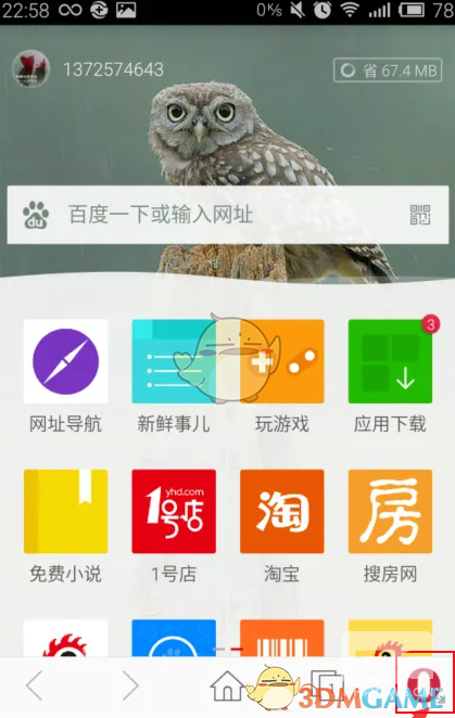 欧朋浏览器调节字体大小方法