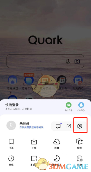 夸克浏览器开启网页智能保护方法