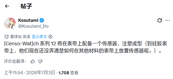 史上首次！苹果Apple Watch S12表带内置传感器全面升级