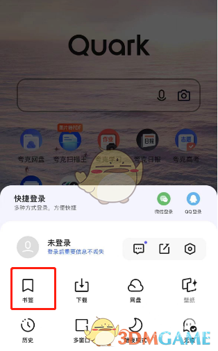 夸克浏览器书签查看方法