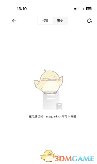 夸克浏览器书签查看方法