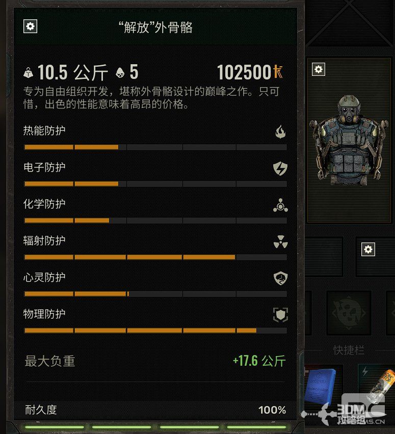 潜行者2