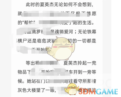 夸克浏览器设置左右翻页方法