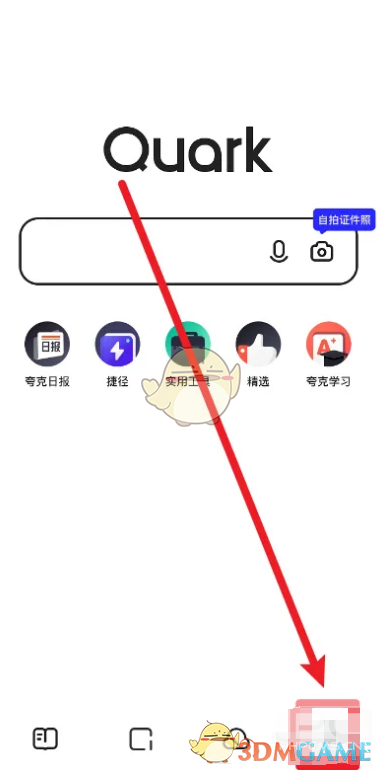 夸克浏览器用QQ登录方法