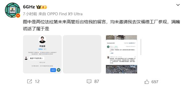 法拉第未来辟谣“总部人去楼空”事件，宣布起诉博主回应质疑