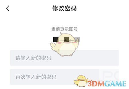 南阳直聘修改密码方法