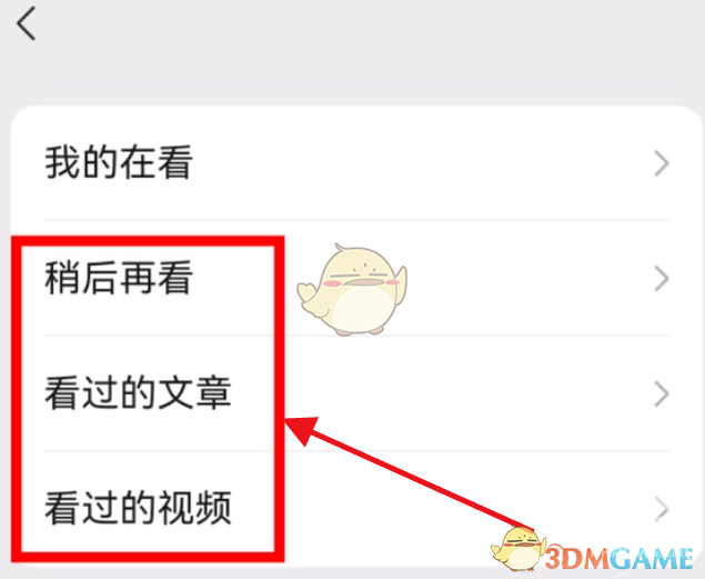 微信看过的文章记录查看方法