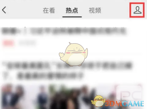 微信看过的文章记录查看方法