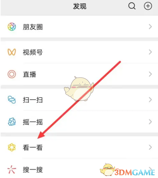 微信看过的文章记录查看方法