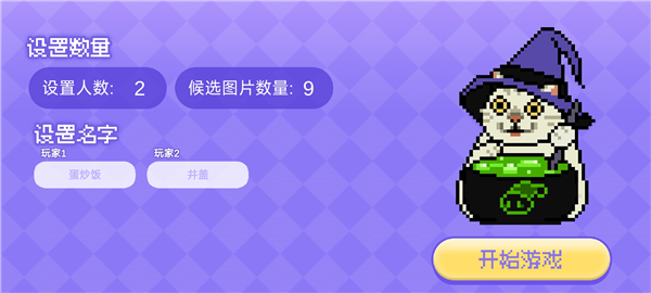 Meme的毒药模拟器手机版游戏下载