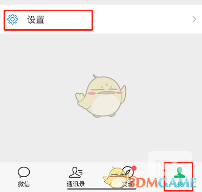 微信通知内容隐藏方法