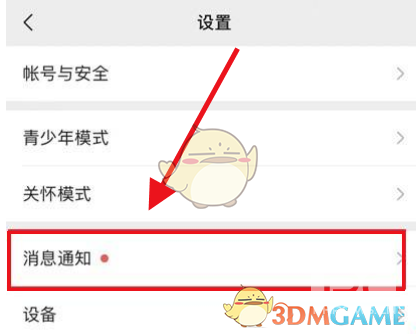 微信通知内容隐藏方法