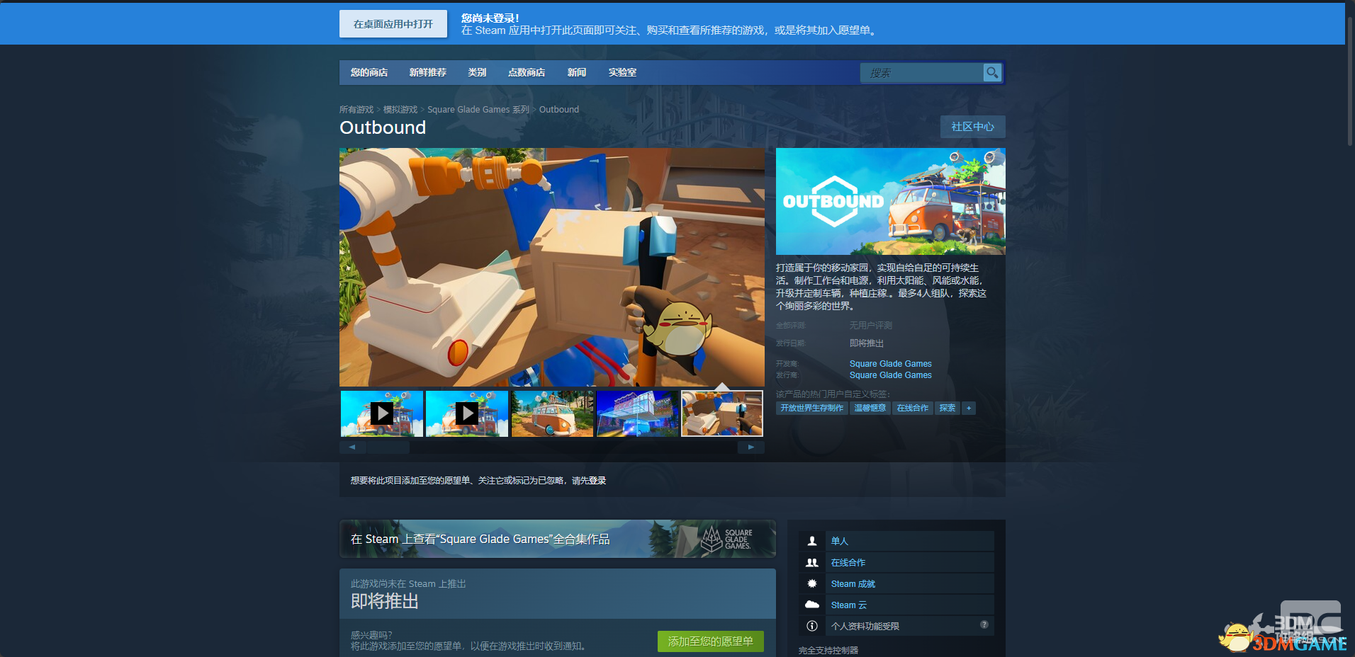 Outbound下载安装教程介绍