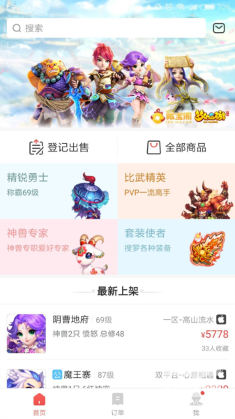 荒野行动藏宝阁app下载