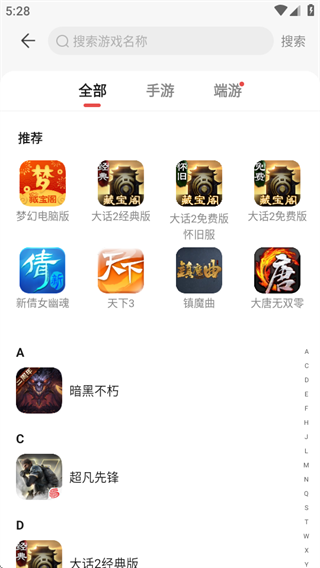 荒野行动藏宝阁app下载