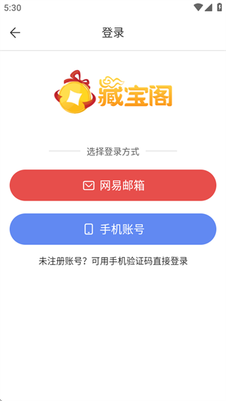 荒野行动藏宝阁app下载