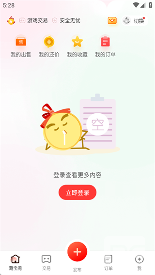 荒野行动藏宝阁app下载