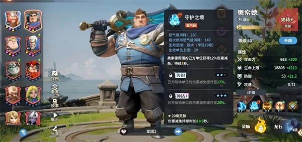 龙石战争测试服游戏下载