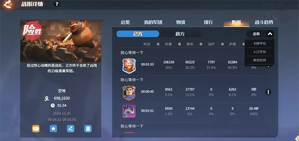 龙石战争测试服游戏下载