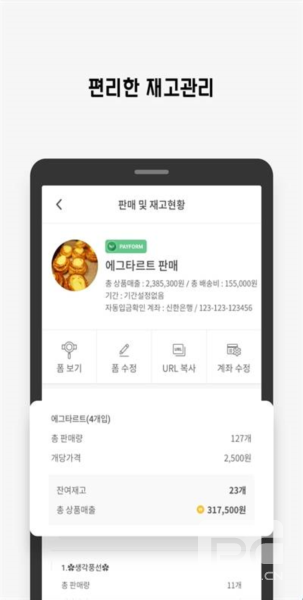 witchform安卓版app下载