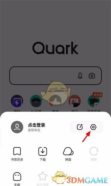 夸克浏览器显示状态栏设置方法