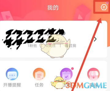 九秀直播不显示地区设置方法